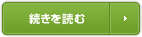 続きを読む